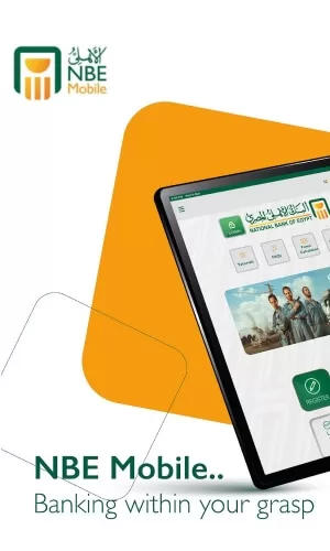 واجهة تطبيق الأهلي فون كاش NBE PhoneCash على الهواتف الذكية