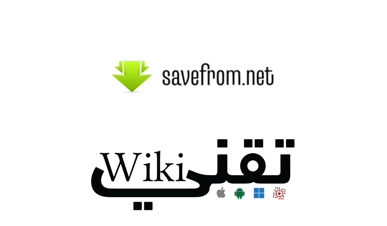 آداة سف فروم لتحميل الفيديوهات من الإنترنت