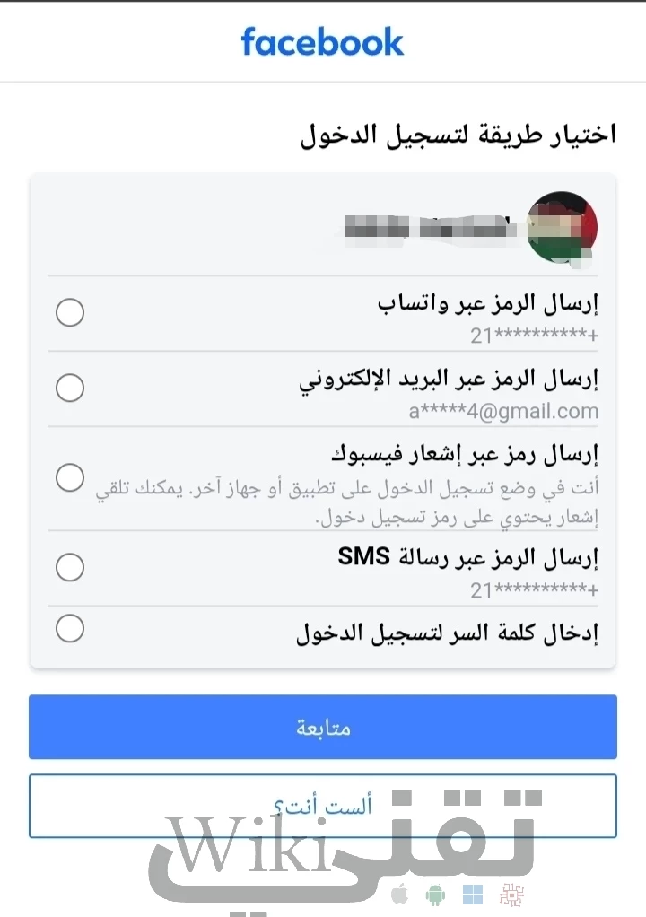 كيفية استرجاع حساب فيسبوك عن طريق الاسم كيفية استرجاع حساب فيسبوك بأحدث طريقه 2024