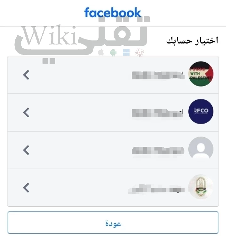 كيفية استرجاع حساب فيسبوك عن طريق الاسم كيفية استرجاع حساب فيسبوك بأحدث طريقه 2024
