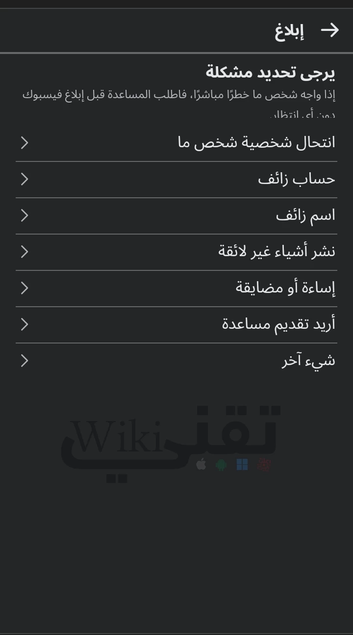 كيفية استرجاع حساب فيسبوك عن طريق حساب صديق كيفية استرجاع حساب فيسبوك عن طريق حساب صديق