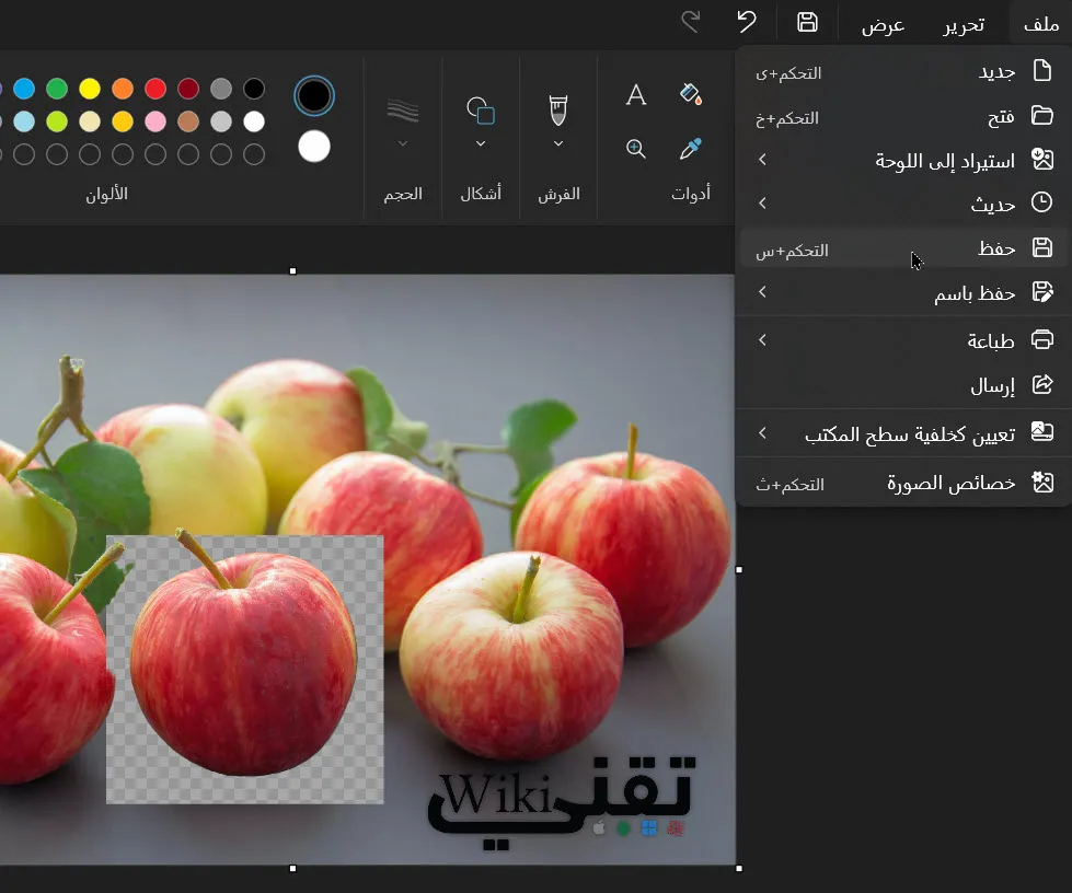 حفظ الصورة بدون خلفية في الرسام