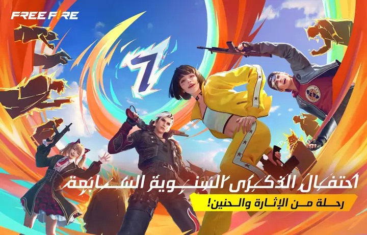 شعار Free Fire وتحديثات اللعبة