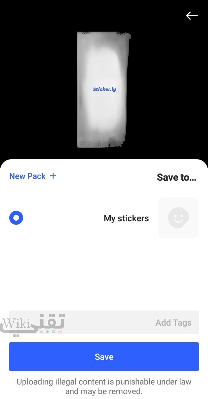 طريقة عمل ملصقات واتساب عبر تطبيق sticker.ly طريقة عمل ملصقات واتساب عبر تطبيق sticker.ly