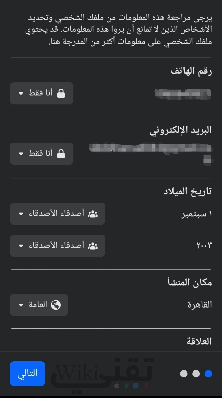 نافذة تأكيد قفل الملف الشخصي على فيسبوك