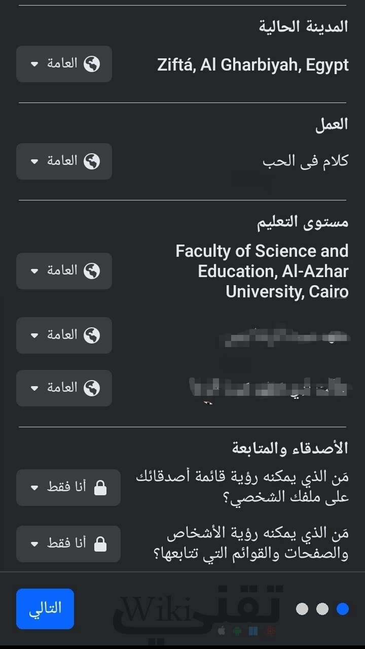 رسالة تأكيد قفل الملف الشخصي بنجاح