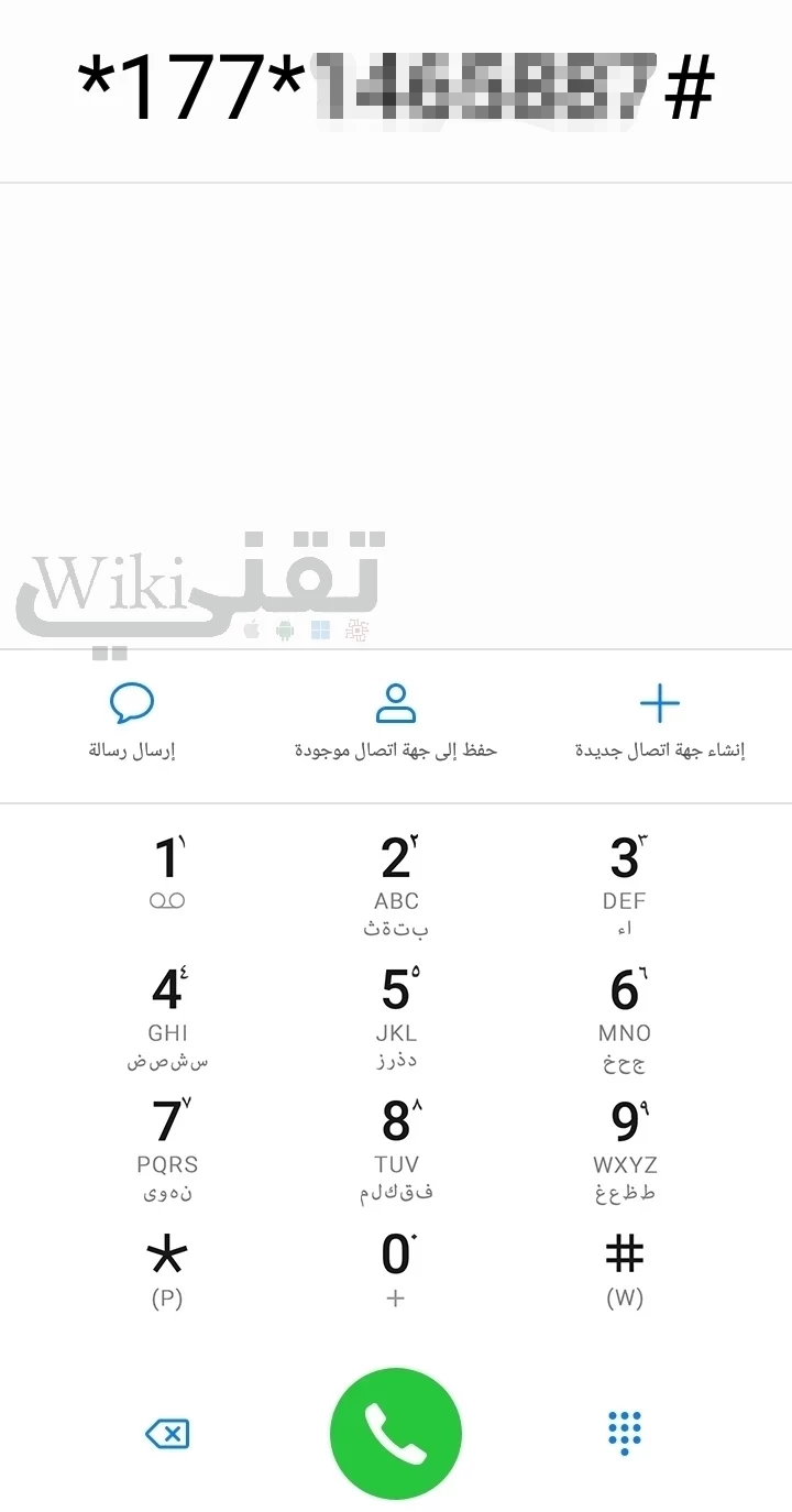 طريقة ارسال كول مي stc طريقة ارسال كول مي stc