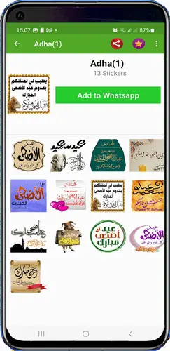لقطة شاشة من تطبيق ملصقات عيد الفطر