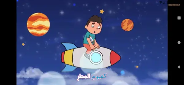 مشاهدة مسلسل كرتوني عالي الجودة عبر تطبيق Stardima