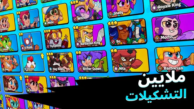 شخصيات لعبة سكواد باسترز