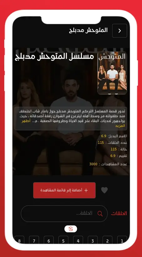 مكتبة المسلسلات والأفلام التركية في قصة عشق