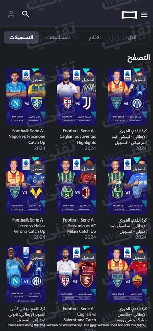 مشاهدة المباريات والقنوات الرياضية على المنصة TV