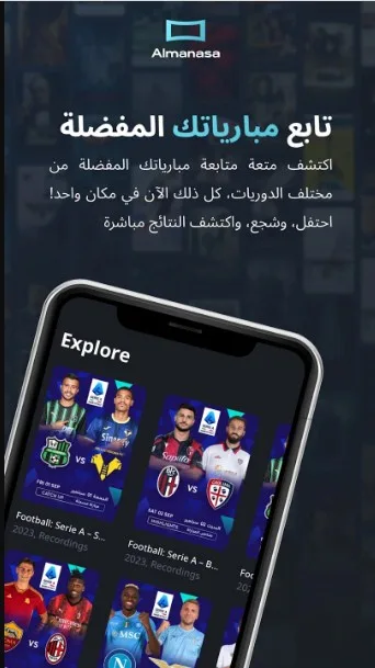 تطبيق Almanasa TV للبث المباشر بجودة 4K
