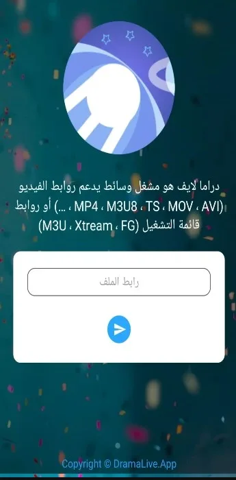 تجربة مشاهدة متكاملة مع دراما لايف 2026 على هاتفك الذكي