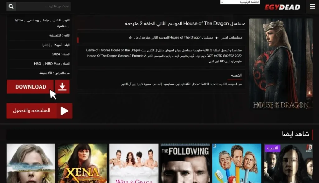 صفحة عرض مسلسل على ايجي ديد Egydead مع خيارات المشاهدة والتحميل
