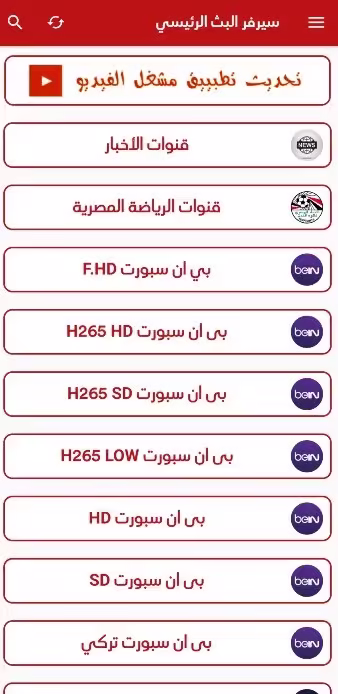 افضل بديل فودو TV