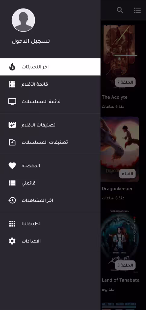شرح مميزات وواجهة تطبيق موفي ويتشر Movie Witcher
