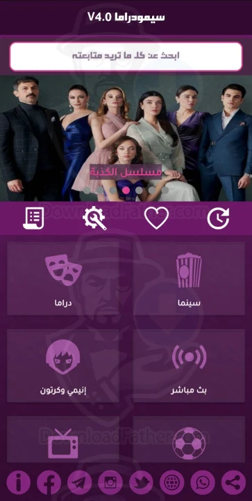 تنزيل Simo Drama من ميديا فاير