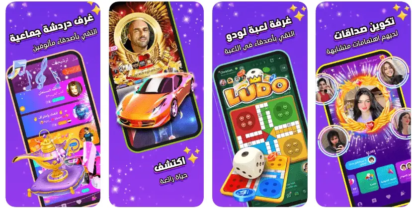 صور من داخل SoulChill توضح غرف الدردشة والميزات الاجتماعية