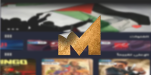 تحميل تطبيق ماسبيرو TV مهكر v4.0.1 لمشاهدة الأفلام والقنوات 2026